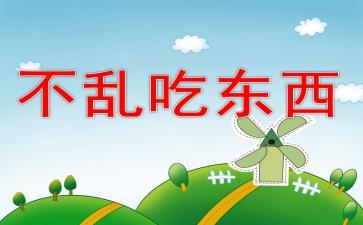 吃瓜ppt事件文案