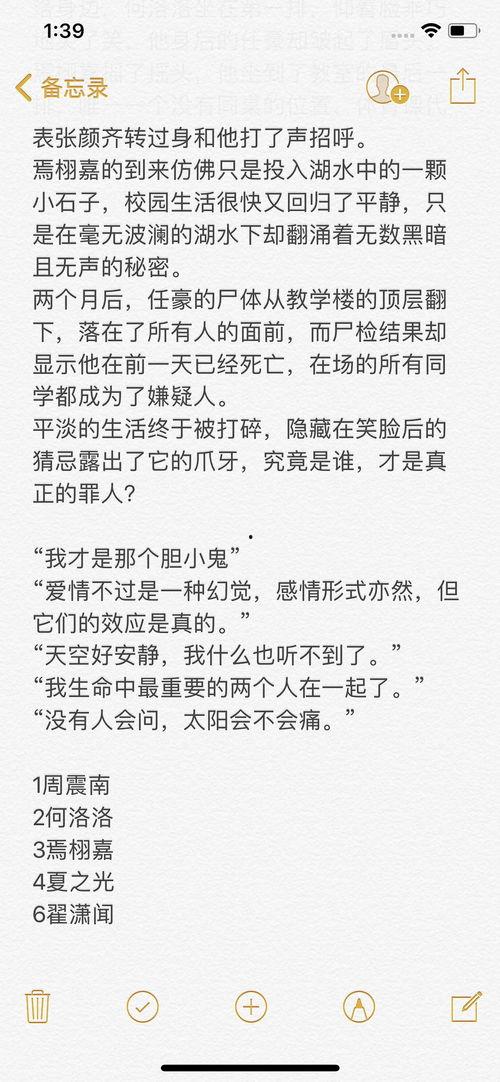 吃瓜推理本剧本杀,揭开剧本杀背后的真相