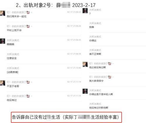 吃瓜63页ppt,事件全解析与幕后真相