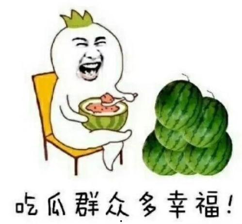 暗圈吃瓜