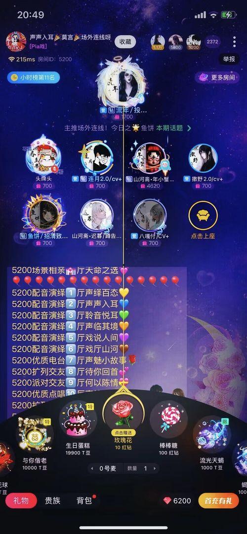 tt语音pia戏吃瓜