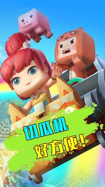 迷你世界吃瓜兔