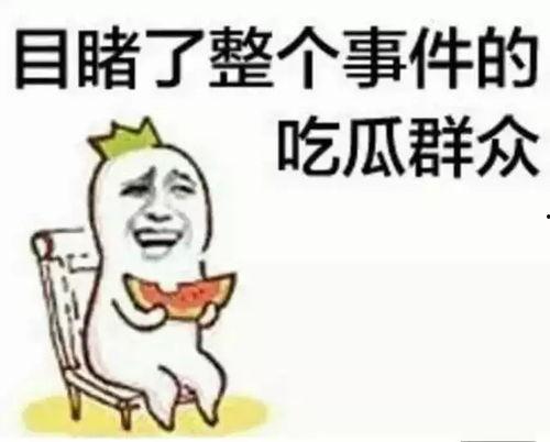 cpro吃瓜群众,揭秘吃瓜群众的狂欢盛宴