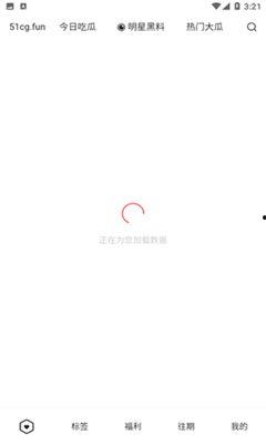 51吃瓜 app,揭秘娱乐圈最新热点，带你畅游八卦海洋