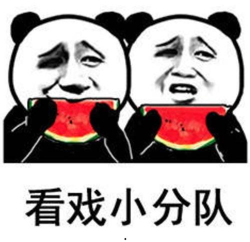 吃瓜吃完表情包图片